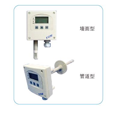 YGM412带按键调节温湿度变送器