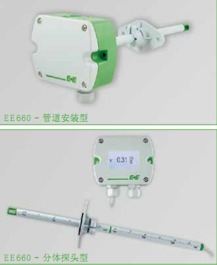 EE660 微风速变送器